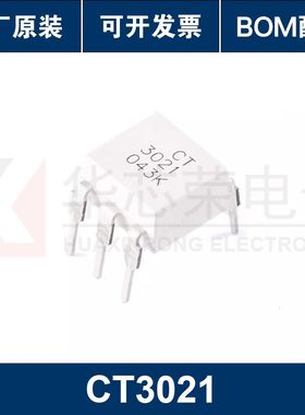 原装正品 CT3021 DIP-6 随机相位光电耦合器芯片 兼容MOC3021