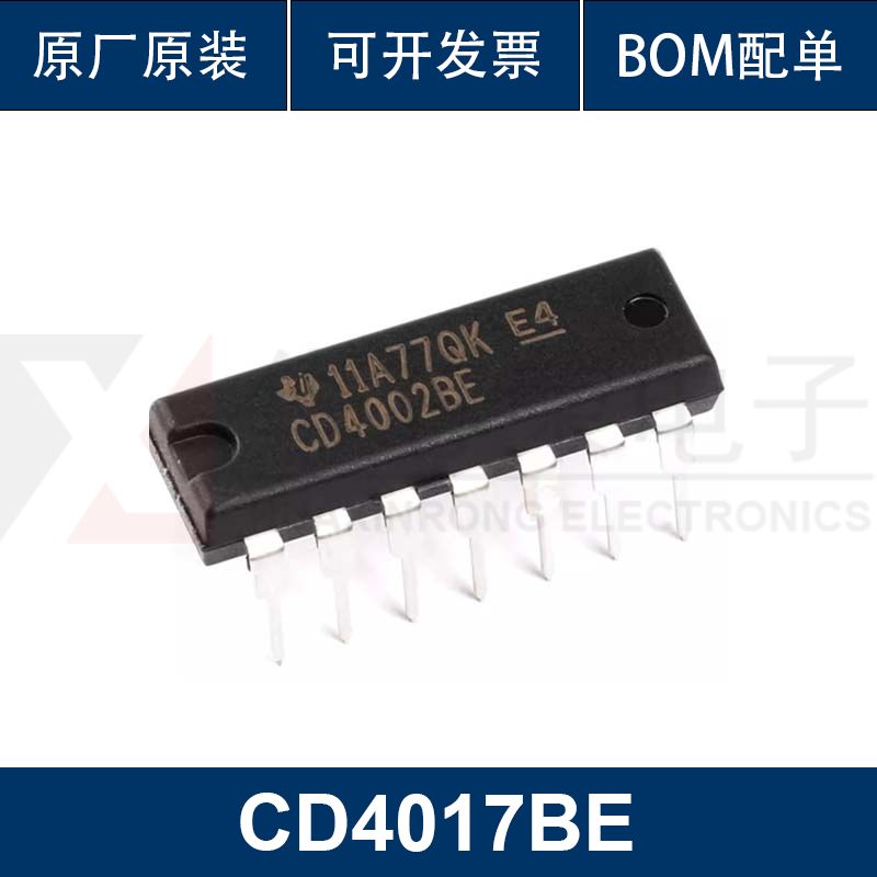 CD4017BE CD4052BE  DIP-16 4000系列 CMOS逻辑器件芯片 原装正品