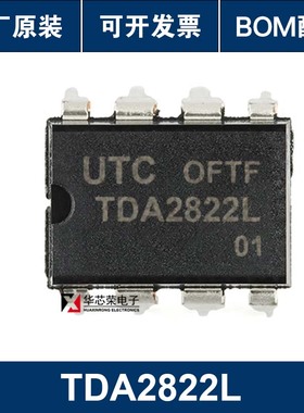 原装正品 直插 TDA2822L DIP-8 1W双路音频放大器IC芯片 集成电路