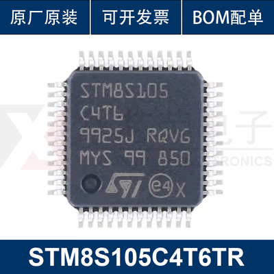 STM8S105C4T6TR LQFP-48 16MHz/16KB闪存/8位微控制器-M 原装正品