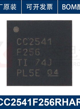 原装正品 CC2541F256RHAR QFN-40 CC2541F256 收发器 进口TI