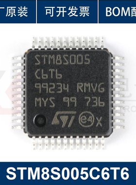 原装正品 STM8S005C6T6 LQFP-48 16MHz/32KB闪存/8位微控制器-MCU