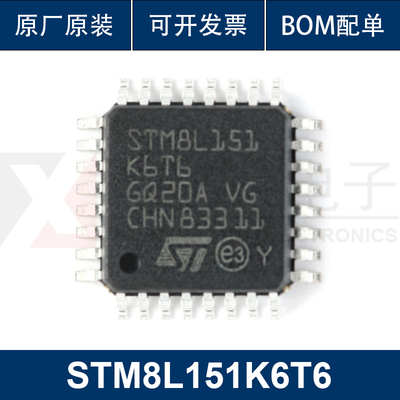 原装正品 STM8L151K6T6 LQFP-32 16MHz/32KB闪存/8位微控制器-MCU