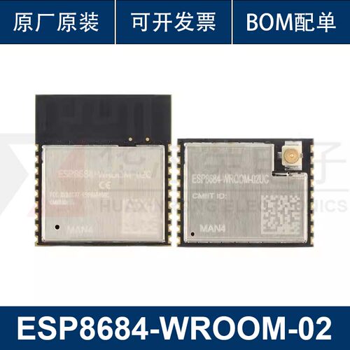 ESP8684-WROOM-02UC-N2/4 32bit RISCV 通用WIFI 低功耗蓝牙模组
