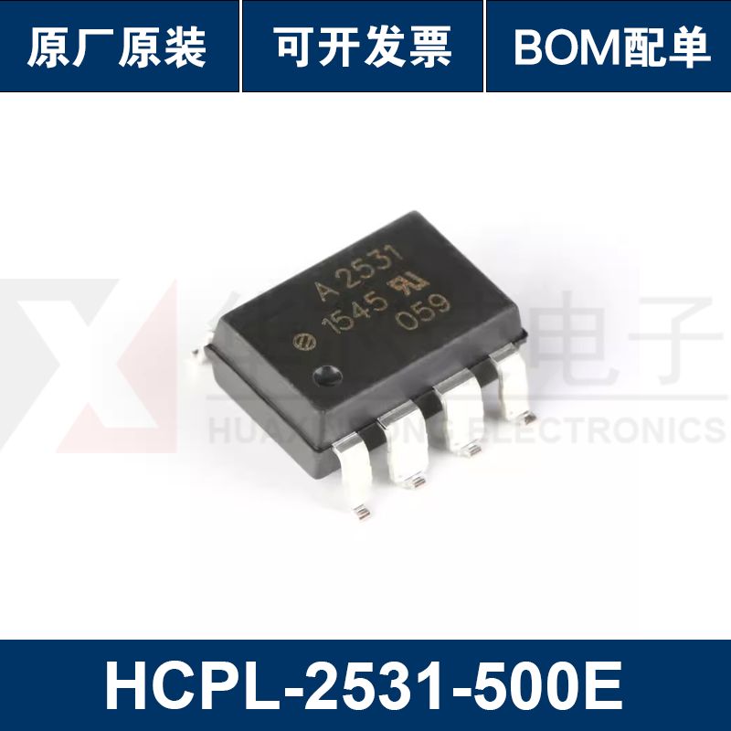 原装正品 贴片 HCPL-2531-500E SMD-8 双通道 高速光电耦合器芯片