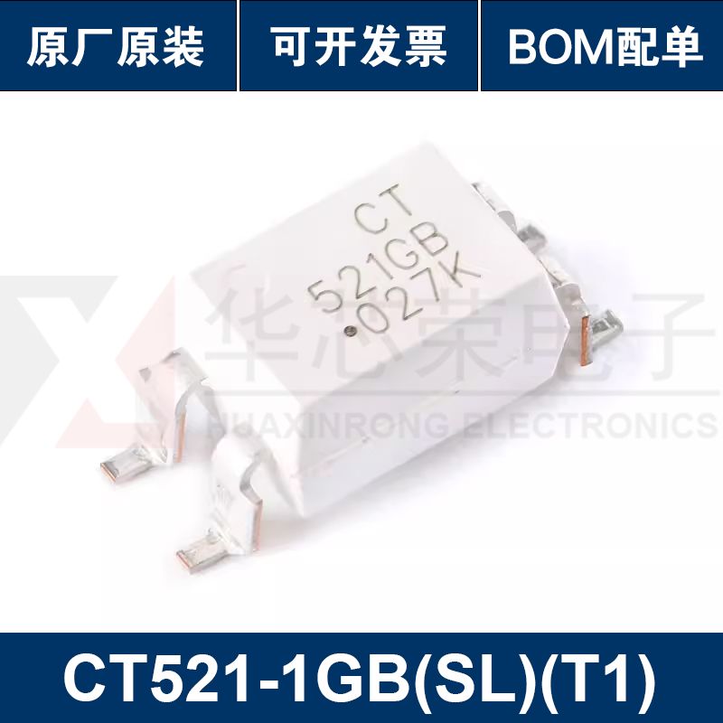 原装正品 CT521-1GB(SL)(T1) SOP-4光电晶体管输出光电耦合器芯片