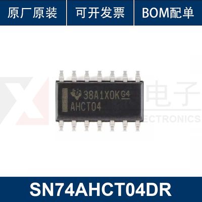 SN74AHCT04DR SOIC-14 六路反相器 逻辑芯片 原装正品