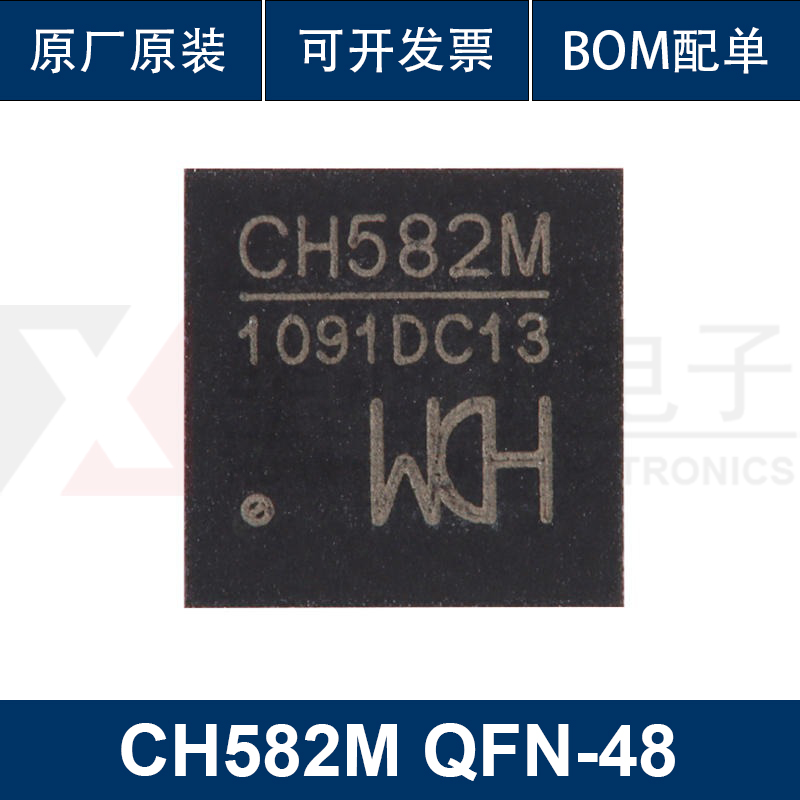 原装正品 CH582M QFN-48 集成BLE无线通讯的32位MCU微控制器