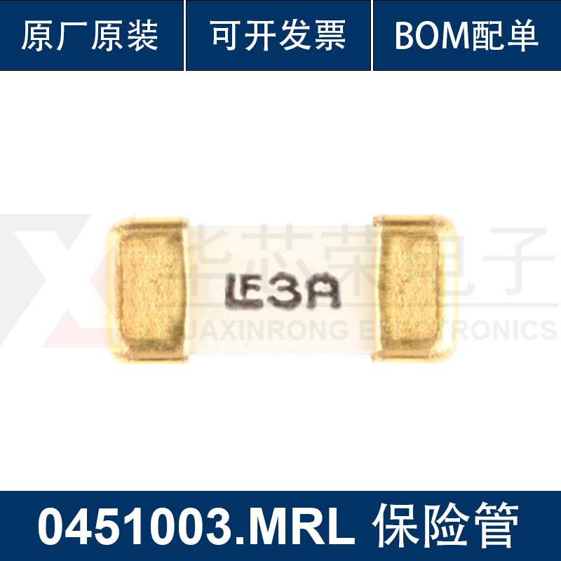 原装正品 1808贴片保险丝 3A/125V 0451003.MRL快断保险管