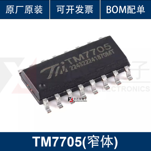 原装正品TM7705(窄体) SOP-16-150mil 16位A/D转换芯片模数转换器