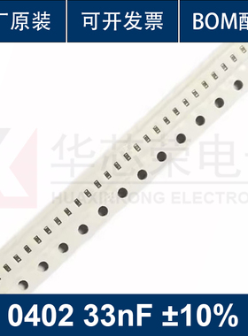 0402-333KO 贴片电容 16V 10% X7R 原装正品电容 CL05B333KO5NNNC
