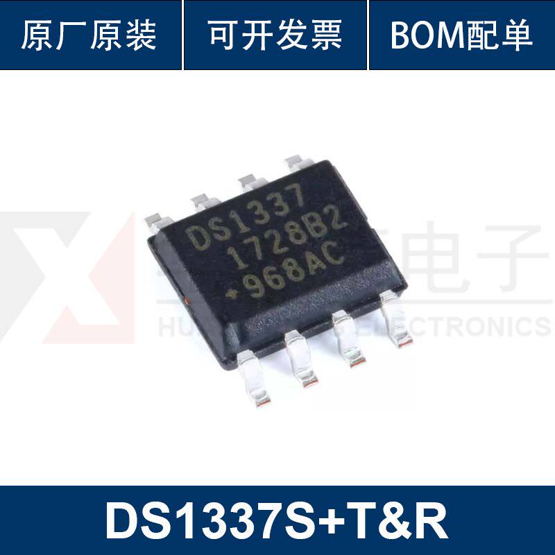 DS1337S+T&R SOIC-8 实时时钟芯片 全新原装华芯荣 支持配单
