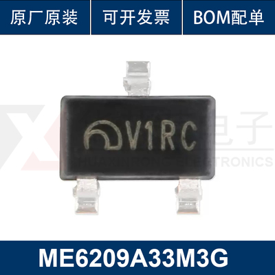 全新原装 ME6209A33M3G SOT23 3.3V 2% 18V 低压差线性稳压器芯片