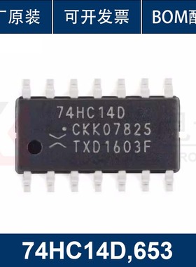 74HC03D,653 四2输入与非门 SOIC-14  贴片逻辑芯片 原装正品