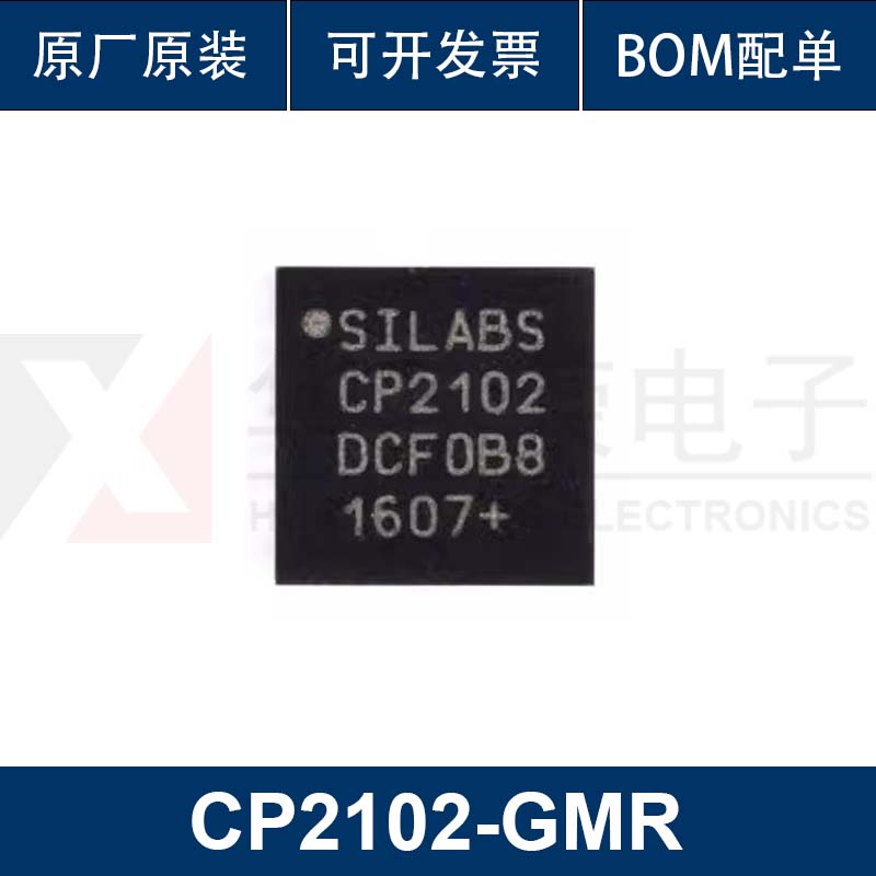 原装正品贴片 CP2102-GMR QFN-28 USB转UART桥接控制器芯片 IC