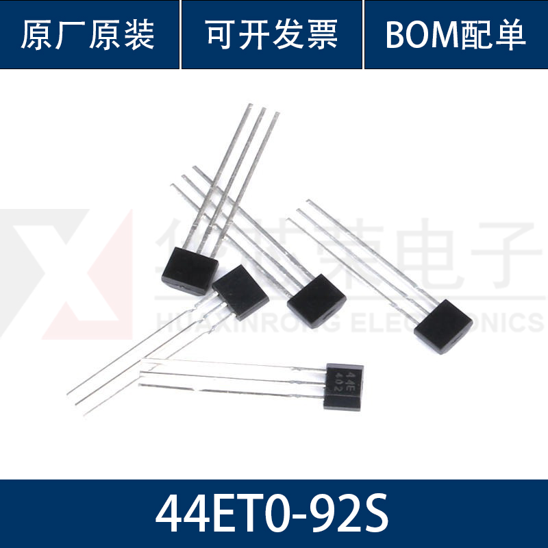 大芯片高灵敏度44E 霍尔传感器402开关A1344EUA-T高温元件AH3144E