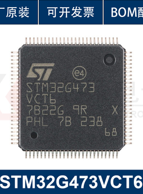 原装 STM32G473VCT6 LQFP-100 ARM Cortex-M4 32位微控制器-MCU