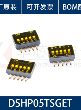 全新原装 DSHP05TSGET 1.27mm间距5位贴片拨码开关/拨动编码开关