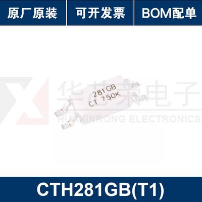 原装正品 贴片光耦 CTH281GB(T1) SOP-4 兼容TLP281GB 耦合器