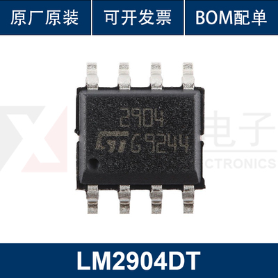 原装正品 LM2904DT SOP-8 低功耗双极性运算放大器IC 集成电路