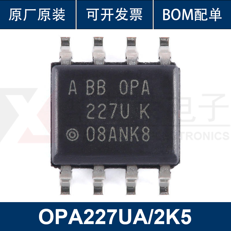 原装正品 OPA227UA/2K5 SOIC-8 高精密运算放大器芯片 集成电路IC