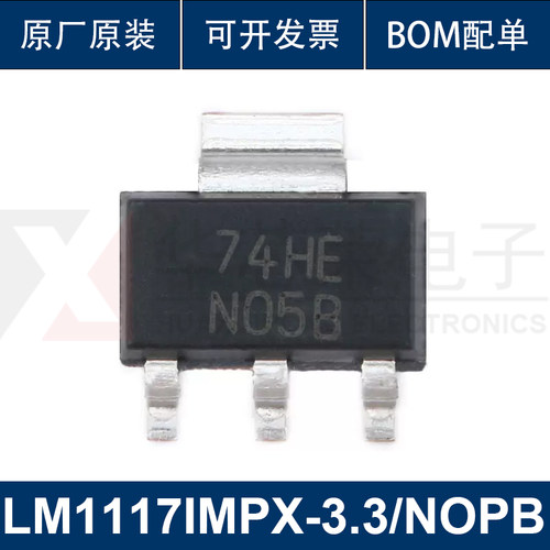 全新原装 贴片 LM1117IMPX-3.3/NOPB 15V SOT-223 线性稳压器芯片