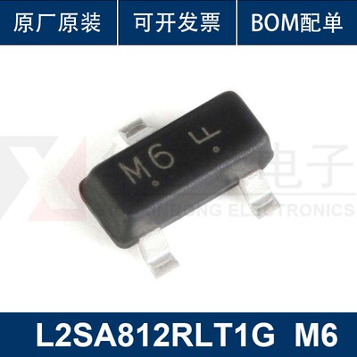 （20只）L2SA812RLT1G M6 SOT-23 -50V/-150mA 贴片三极管