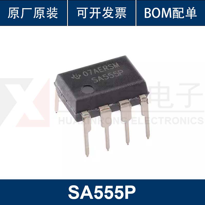 SA555P DIP-8 精密计时器芯片 原装正品 华芯荣配单