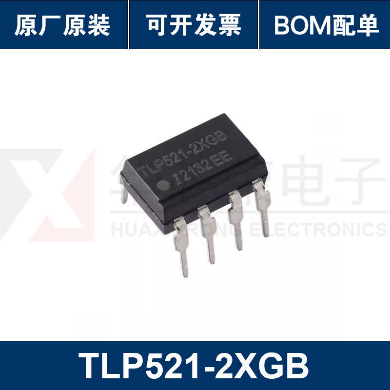原装正品 tlp521-2xgb dip-8 兼容东芝 521-2gb直插光电耦合器芯