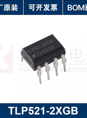 原装正品 TLP521-2XGB DIP-8 兼容东芝 521-2GB直插光电耦合器芯