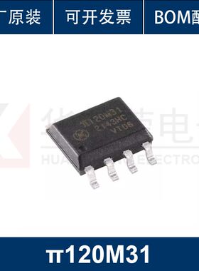 π120M31 SOIC-8 增强型ESD 3kVrms 10Mbps双通道数字隔离器 原装