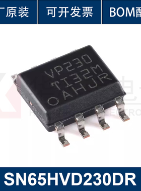 SN65HVD230DR SOP-8 CAN总线收发器 芯片IC 原装正品 贴片 VP230