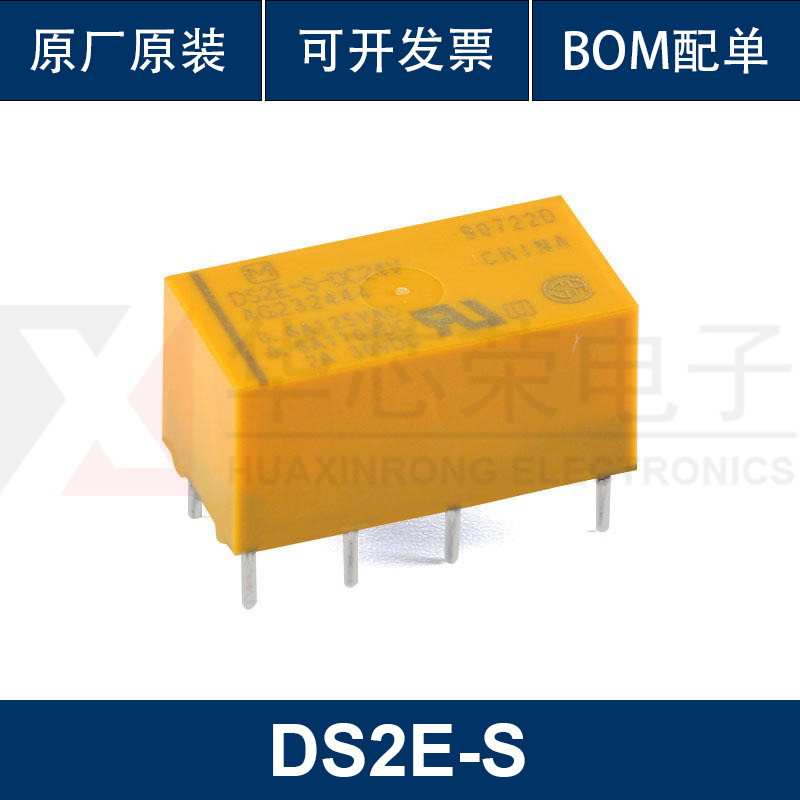原装正品 继电器 DS2E-S- DC12V DC24V 两开两闭 2A 8脚