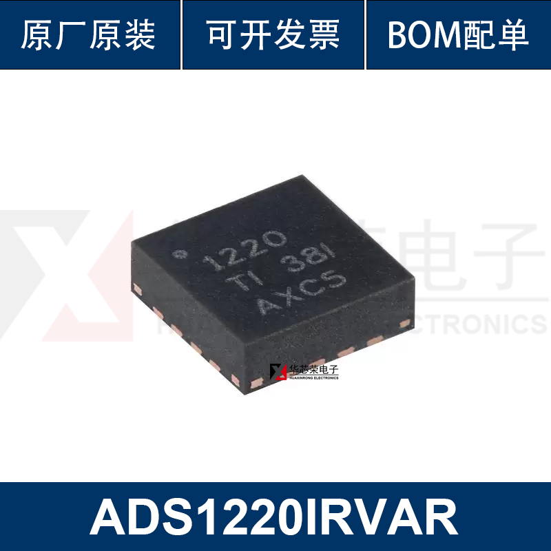 原装ADS1220IRVAR VQFN-16 具有PGA、VREF、SPI四通道低功耗芯片