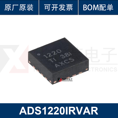 原装ADS1220IRVAR VQFN-16 具有PGA、VREF、SPI四通道低功耗芯片