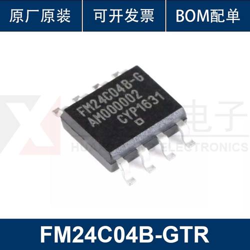 FM24C04B-GTR 4Kbit I2C接口 FRAM铁电存储器芯片 华芯荣 配单