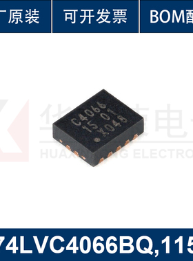 原装正品 74LVC4066BQ,115 DHVQFN-14 四路双向开关