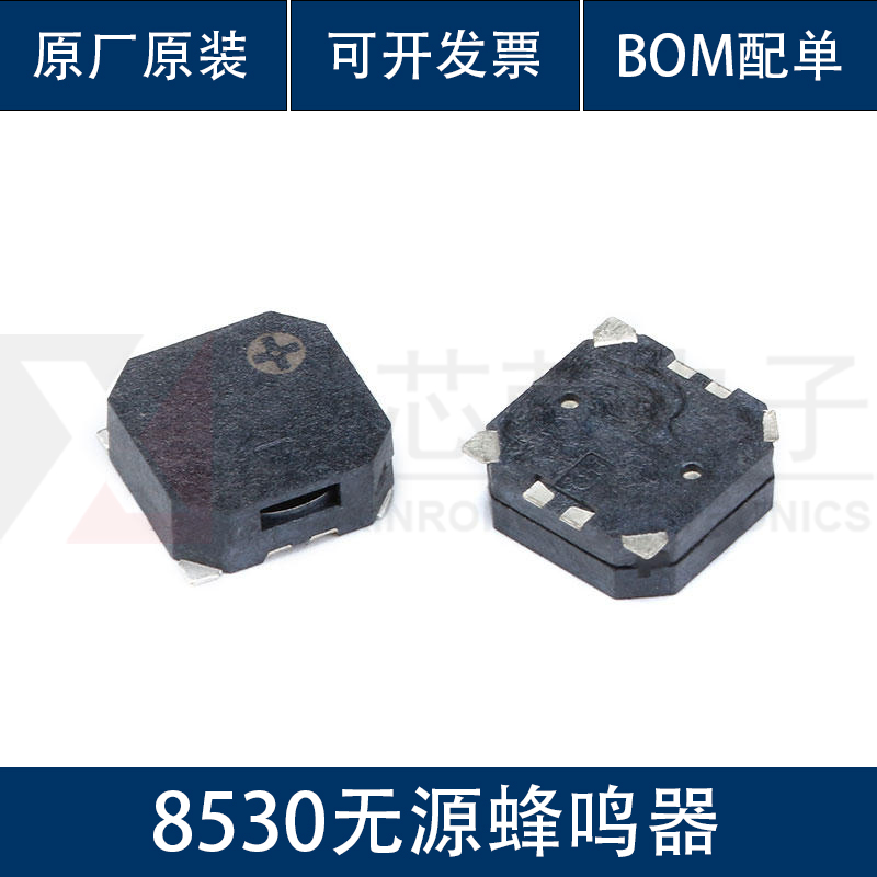 MLT-8530 8.5*8.5*3MM SMD3V无源侧发音电磁式贴片蜂鸣器