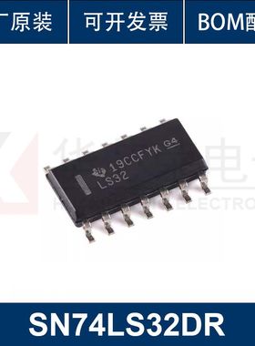 SN74LS32DR SOIC-14 四路2输入正或门芯片 原装正品