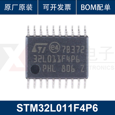 原装 STM32L011F4P6 TSSOP-20 ARM Cortex-M0+ 32位微控制器-MCU