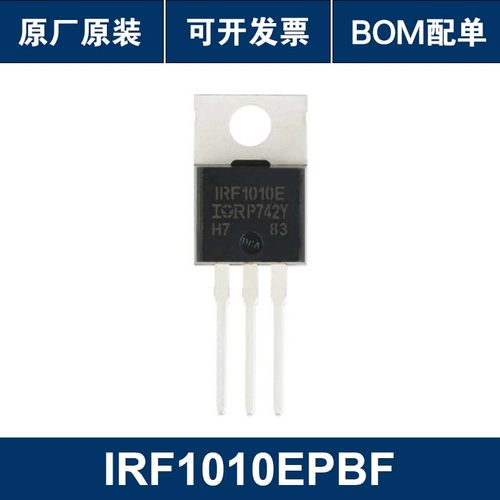 IRF1010EPBF TO-220 场效应管 MOSFET N 60V/81A 全新原装正品