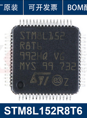 原装正品 STM8L152R8T6 LQFP-64 16MHz/64KB闪存/8位微控制器-MCU