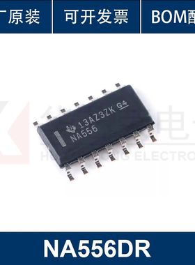 NA556DR SOIC-14 双路精密计时器芯片 华芯荣正品 支持配单