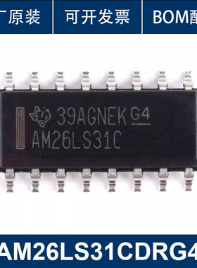 原装正品AM26LS31CDRG4 SOP-16 四差分线发送器 IC芯片 AM26LS31C