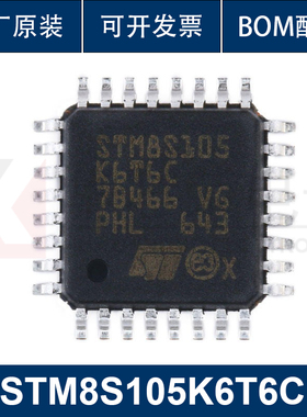 原装正品 STM8S105K6T6C LQFP-32 16MHz/32KB闪存/8位微控制器MCU