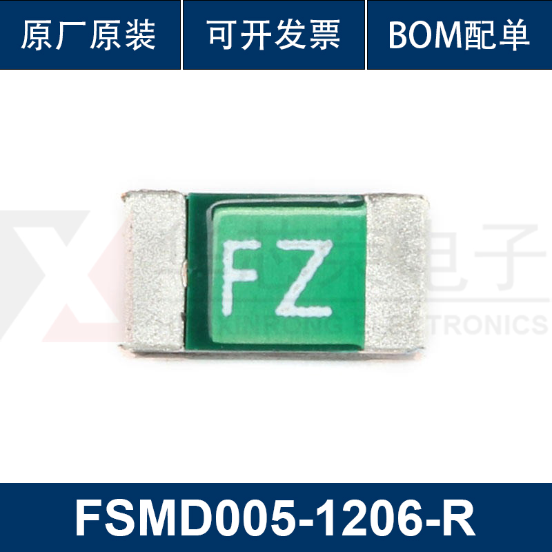 1206贴片自恢复保险丝/保险管 0.05A FSMD005-1206-R