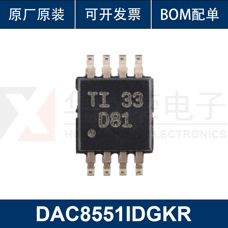 原装正品 DAC8551IDGKR VSOP-8 16位数模转换器芯片