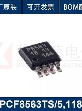 PCF8563TS/5,118 TSSOP-8 实时时钟日历芯片 全新原装 华芯荣配单