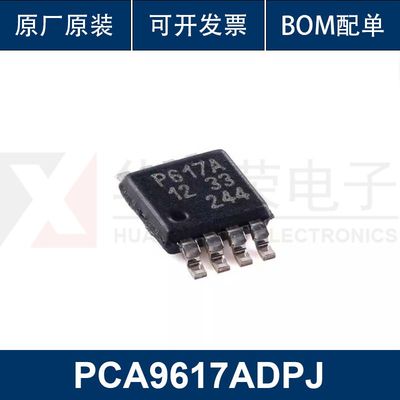 PCA9617ADPJ TSSOP-8 双电源电平转换 Fm+ I2C总线中继器芯片 原