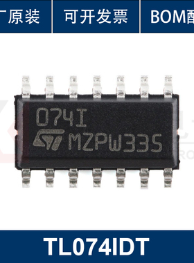 原装 TL074IDT SOP-14 JFET输入四路运算放大器IC 低输入偏置电流